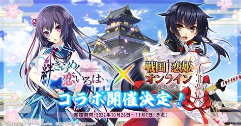 戦国 恋姫 エロゲ|戦国†恋姫オンライン〜奥宴新史〜 .